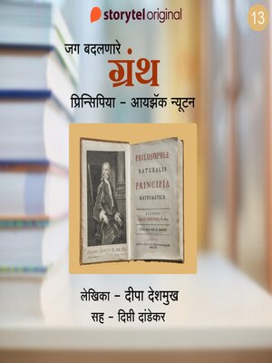 cover image of Principia ani Isaac Newton